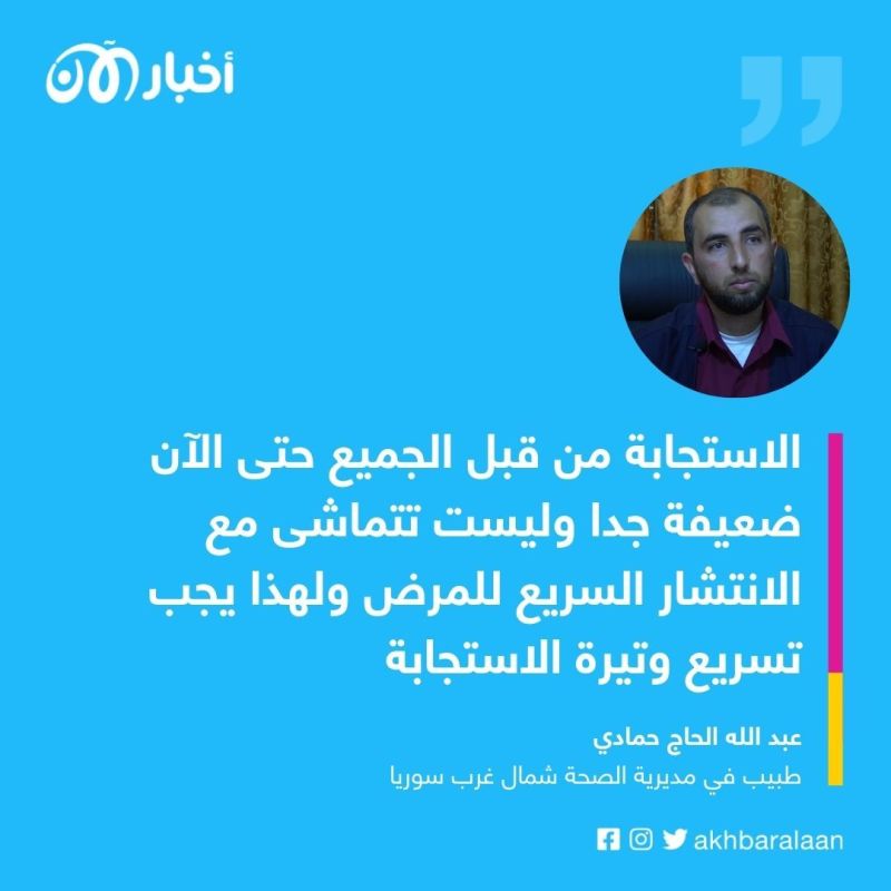 الكوليرا تعصف بأجساد السوريين بعدما أنهكتهم الحرب