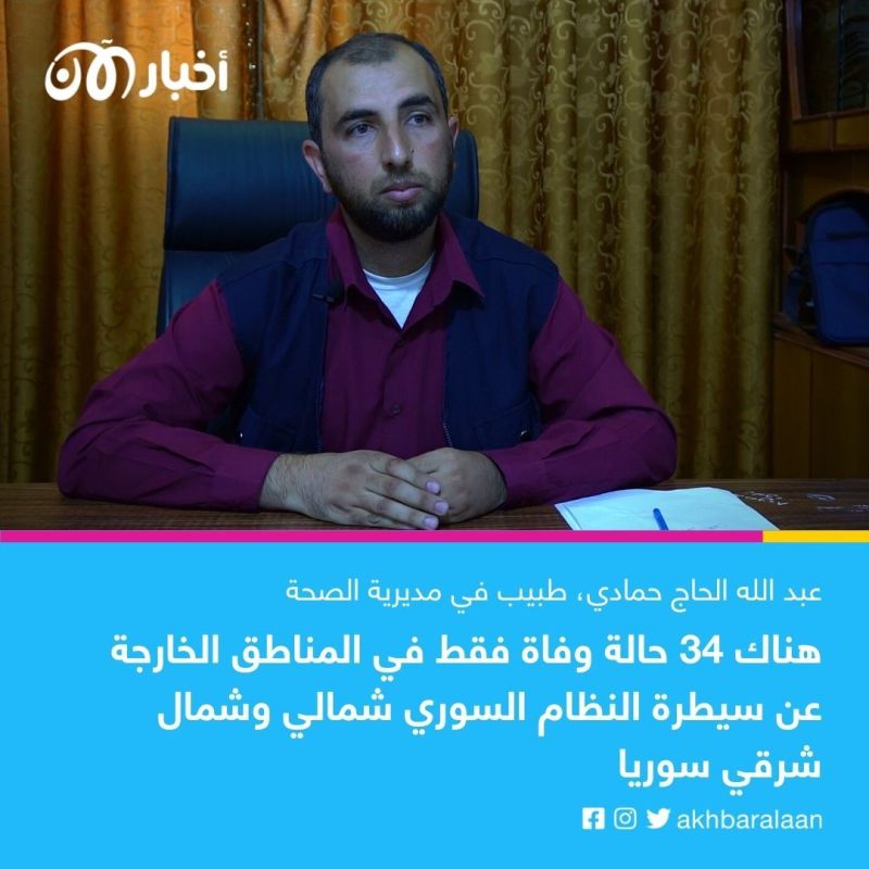 الكوليرا تعصف بأجساد السوريين بعدما أنهكتهم الحرب