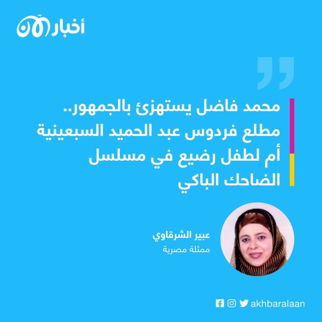 أسبوع صدمات عبير الشرقاوي والمعتزلات 1 أسبوع صدمات عبير الشرقاوي والمعتزلات