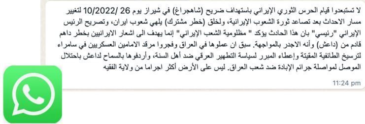 داعش في خدمة ملالي إيران 3 داعش في خدمة ملالي إيران