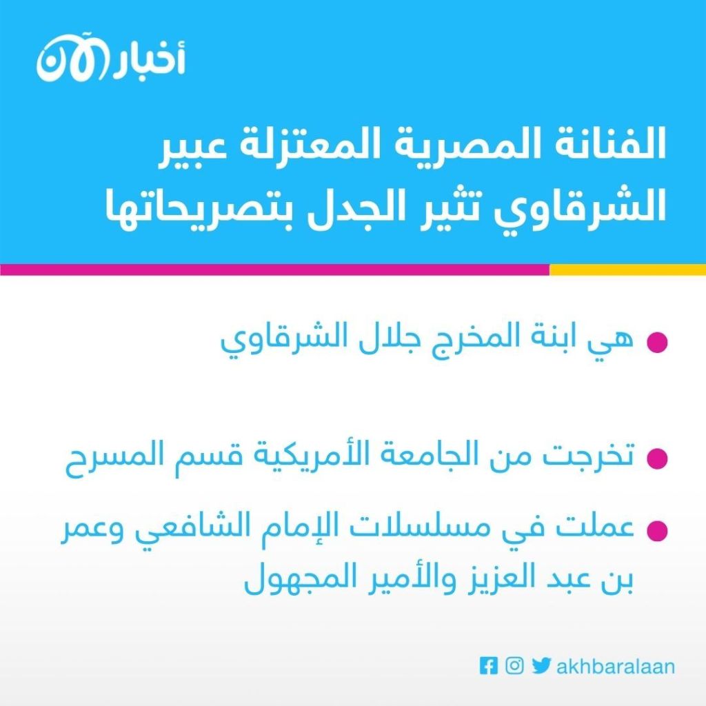 أسبوع صدمات عبير الشرقاوي والمعتزلات 2 أسبوع صدمات عبير الشرقاوي والمعتزلات