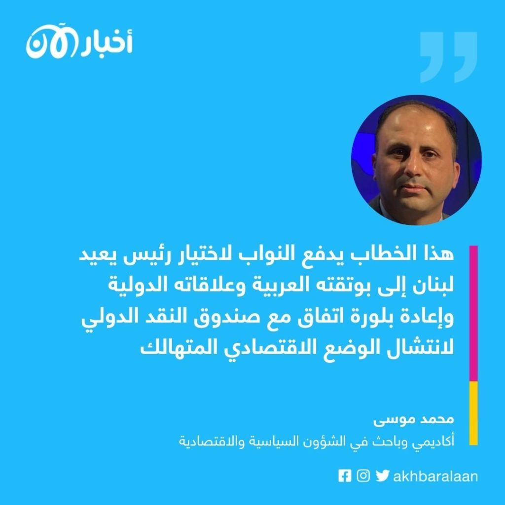 بعد انتهاء عهد عون وإعلان رحيل الحكومة.. من يملأ الفراغ السياسي في لبنان؟ 1 بعد انتهاء عهد عون وإعلان رحيل الحكومة.. من يملأ الفراغ السياسي في لبنان؟