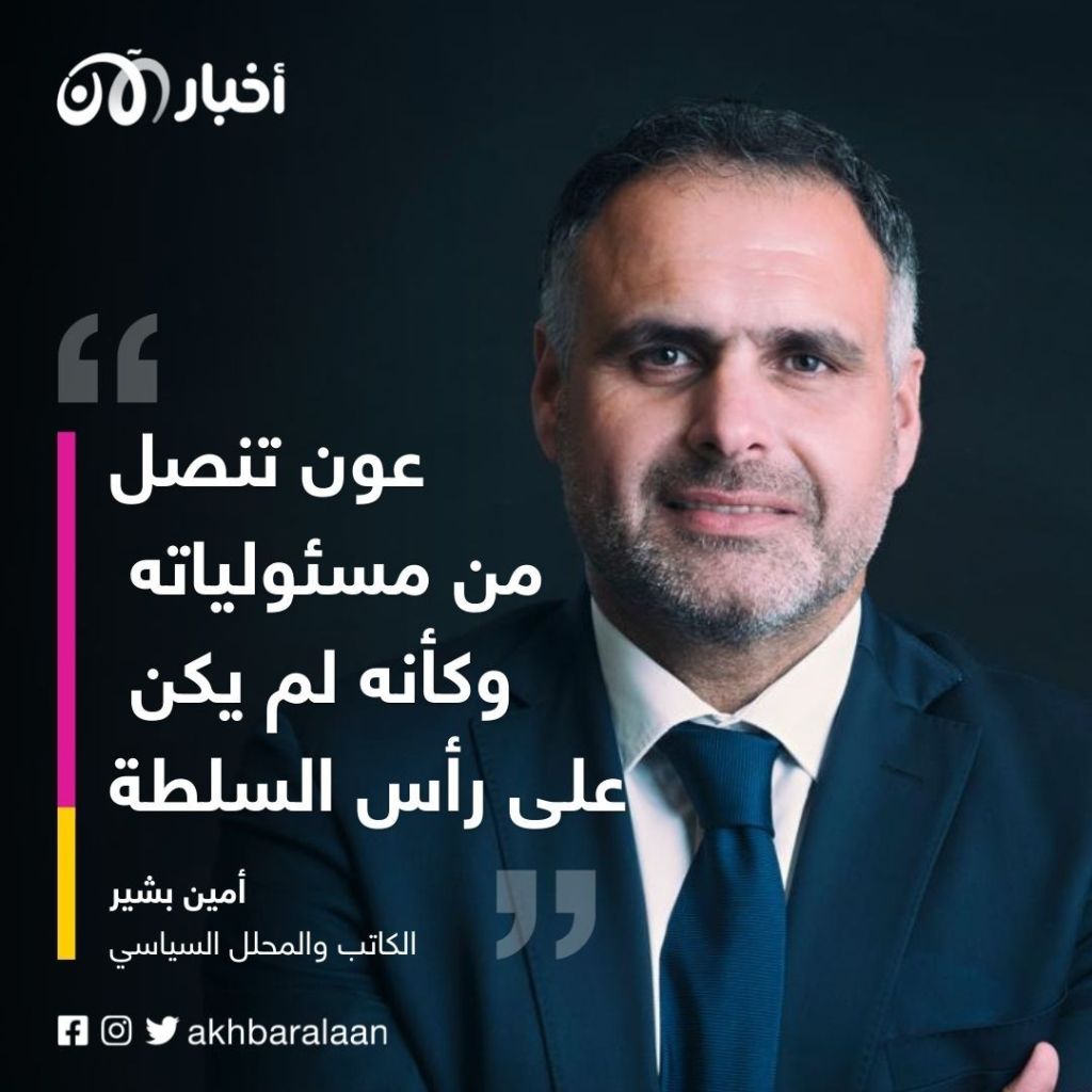 بعد انتهاء عهد عون وإعلان رحيل الحكومة.. من يملأ الفراغ السياسي في لبنان؟ 2 بعد انتهاء عهد عون وإعلان رحيل الحكومة.. من يملأ الفراغ السياسي في لبنان؟