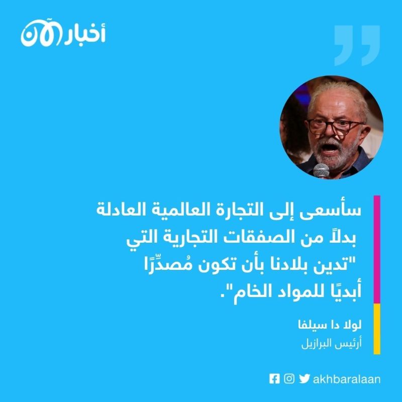 أول رد فعل لدا سيلفا بعد الفوز برئاسة البرازيل