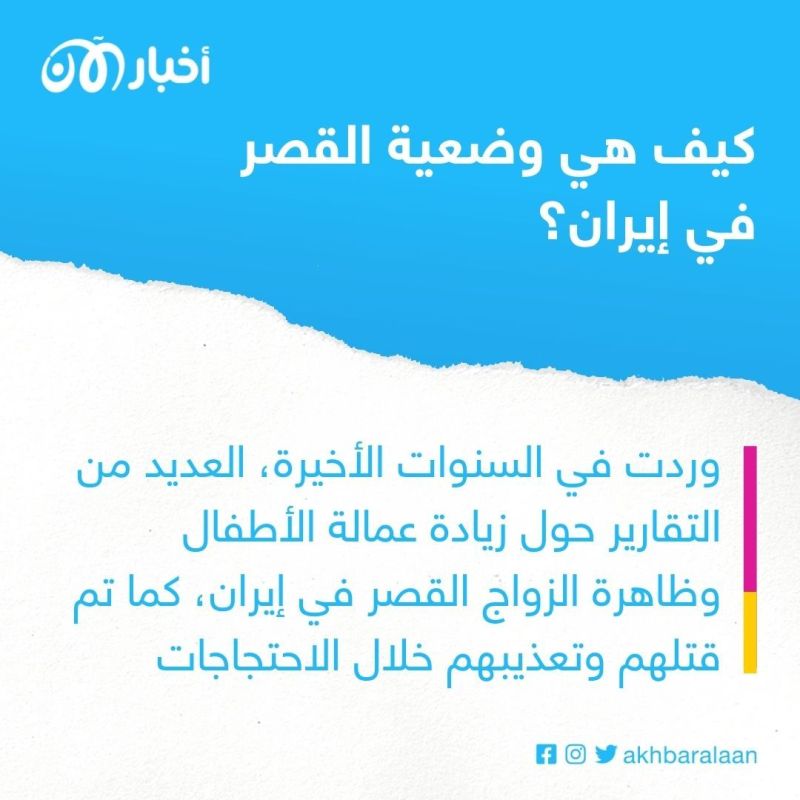 إيران