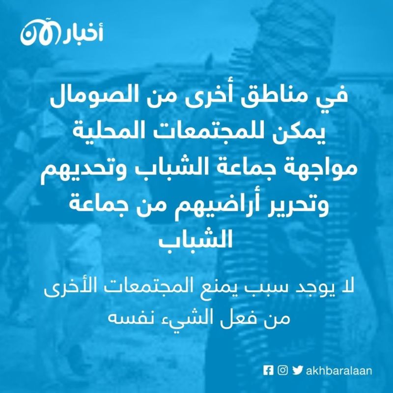 والي هيرشبيلي: الشعب الصومالي بدأ ينتفض ضد جماعة الشباب