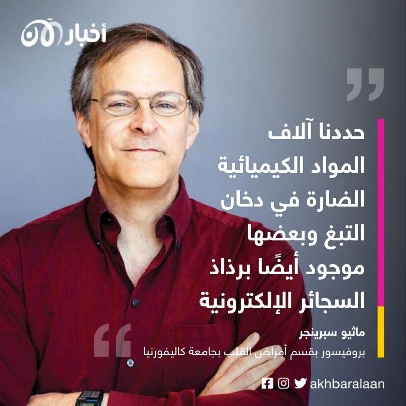 تدخين التبغ يدمّر القلب.. ماذا عن السجائر الإلكترونية؟