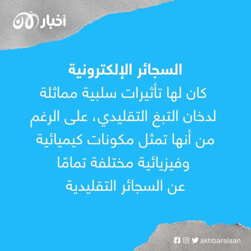 تدخين التبغ يدمّر القلب.. ماذا عن السجائر الإلكترونية؟