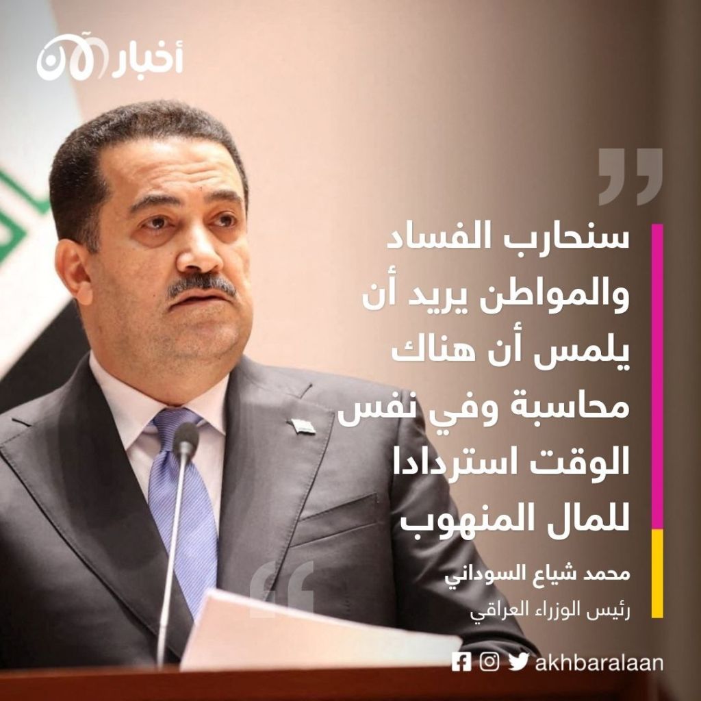 رئيس الوزراء العراقي يعفي عددا من المسؤولين 1 رئيس الوزراء العراقي يعفي عددا من المسؤولين