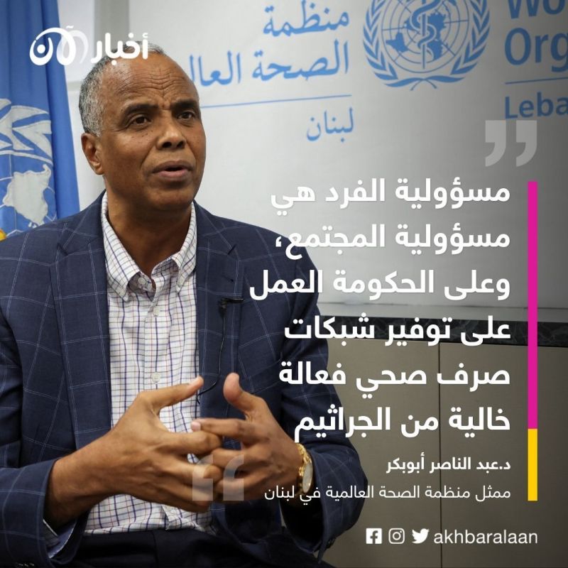 شبح الكوليرا يطارد لبنان.. كيف نواجه "الوباء الفتاك"؟ 2 شبح الكوليرا يطارد لبنان.. كيف نواجه "الوباء الفتاك"؟