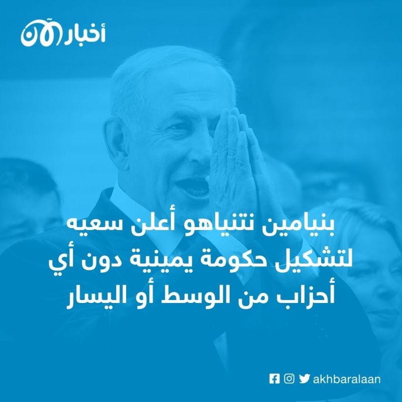 بنيامين نتنياهو أطول زعماء إسرائيل حكماً يعود إلى السلطة