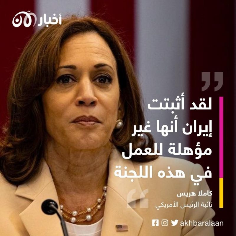 بسبب انتفاضة إيران.. واشنطن تخطط لإخراج طهران من لجنة المرأة التابعة للأمم المتحدة