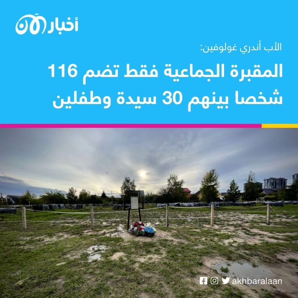 بوتشا وبغداد.. وجه التشابه بين بوتين وهولاكو 2 بوتشا وبغداد.. وجه التشابه بين بوتين وهولاكو