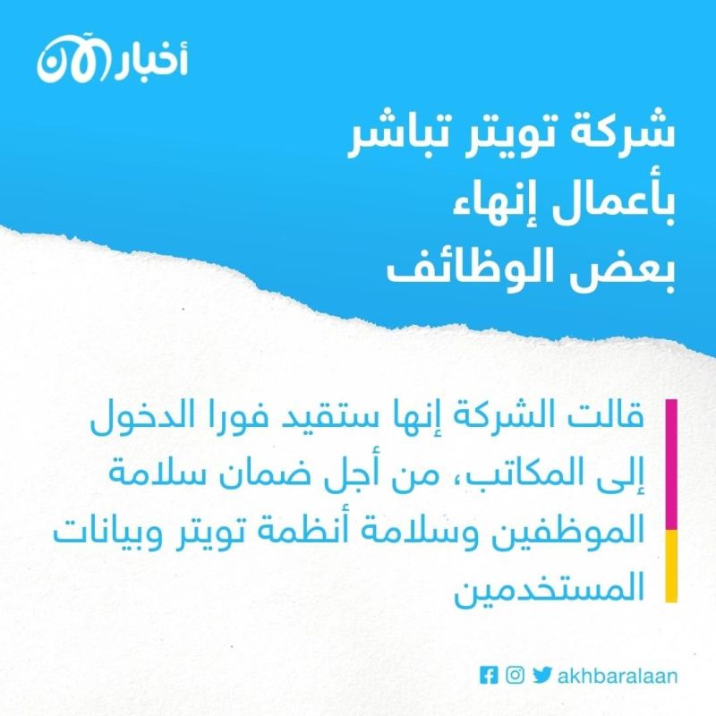 إيلون ماسك يكشف سبب تخفيض عدد موظفي تويتر