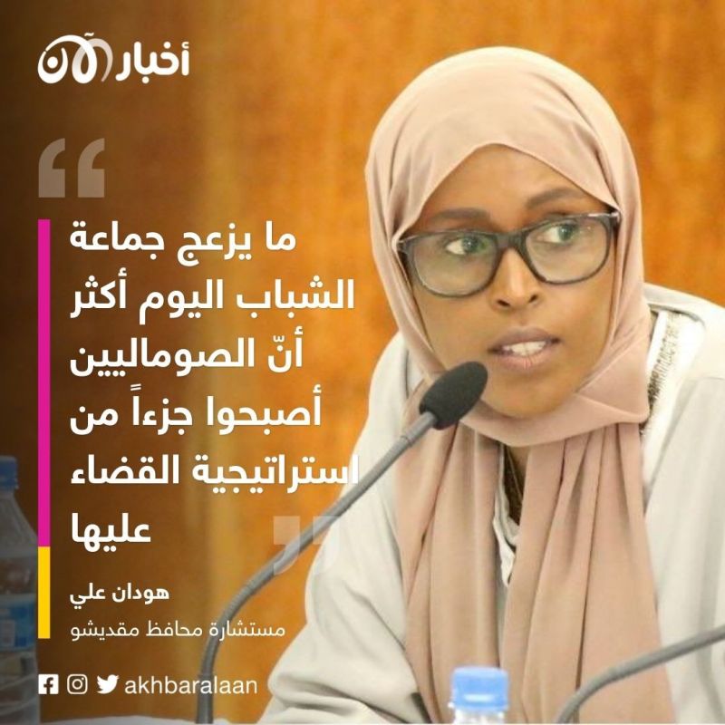 جماعة الشباب في الصومال تعاني انقساماً كبيراً.. تسريبات وانشقاقات مرتقبة 2 جماعة الشباب في الصومال تعاني انقساماً كبيراً.. تسريبات وانشقاقات مرتقبة