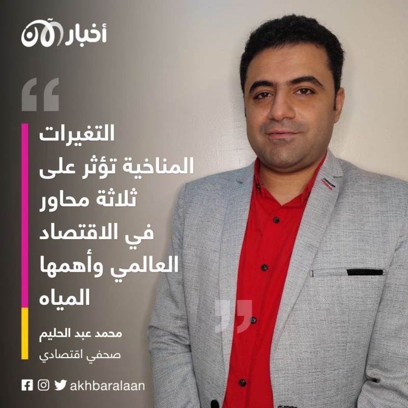 صحفي اقتصادي: 40 بالمئة من المحاصيل الزراعية مهددة بالانقراض بسبب أزمة المناخ