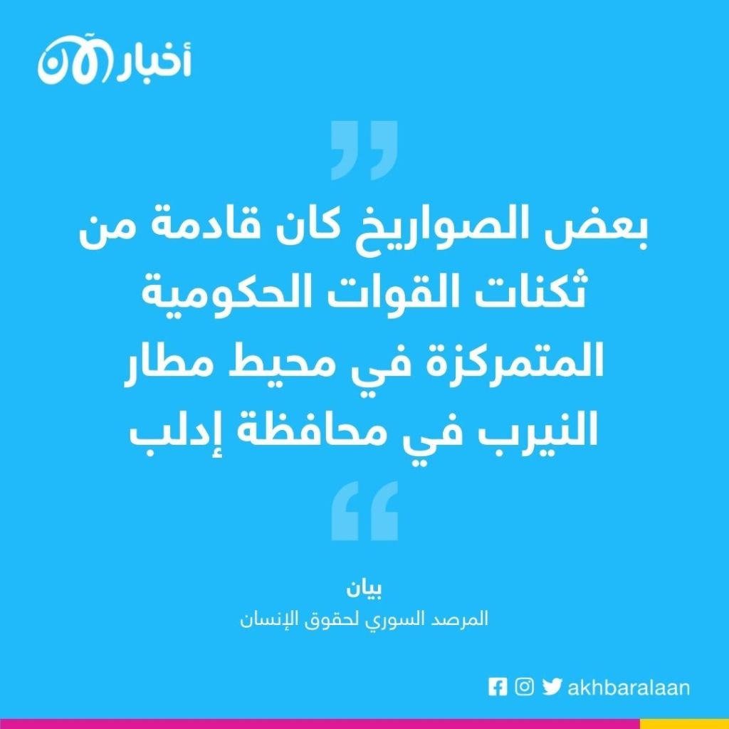 ارتفاع ضحايا قصف النظام السوري إلى 9 بينهم أطفال في إدلب