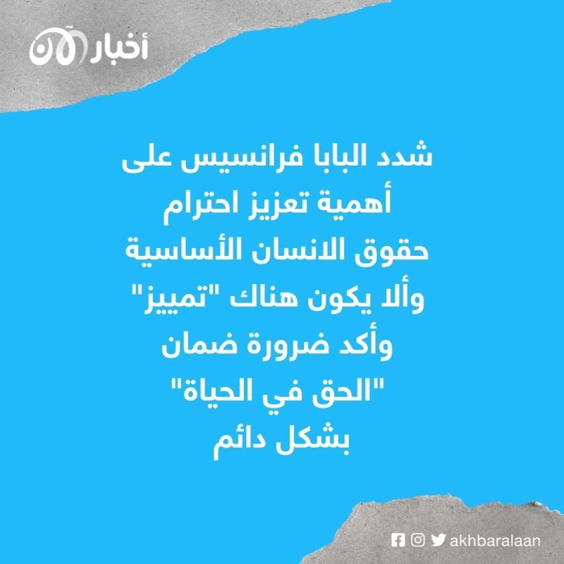 البابا فرنسيس يصلي للشعوب "المتألمة" بالشرق الأوسط