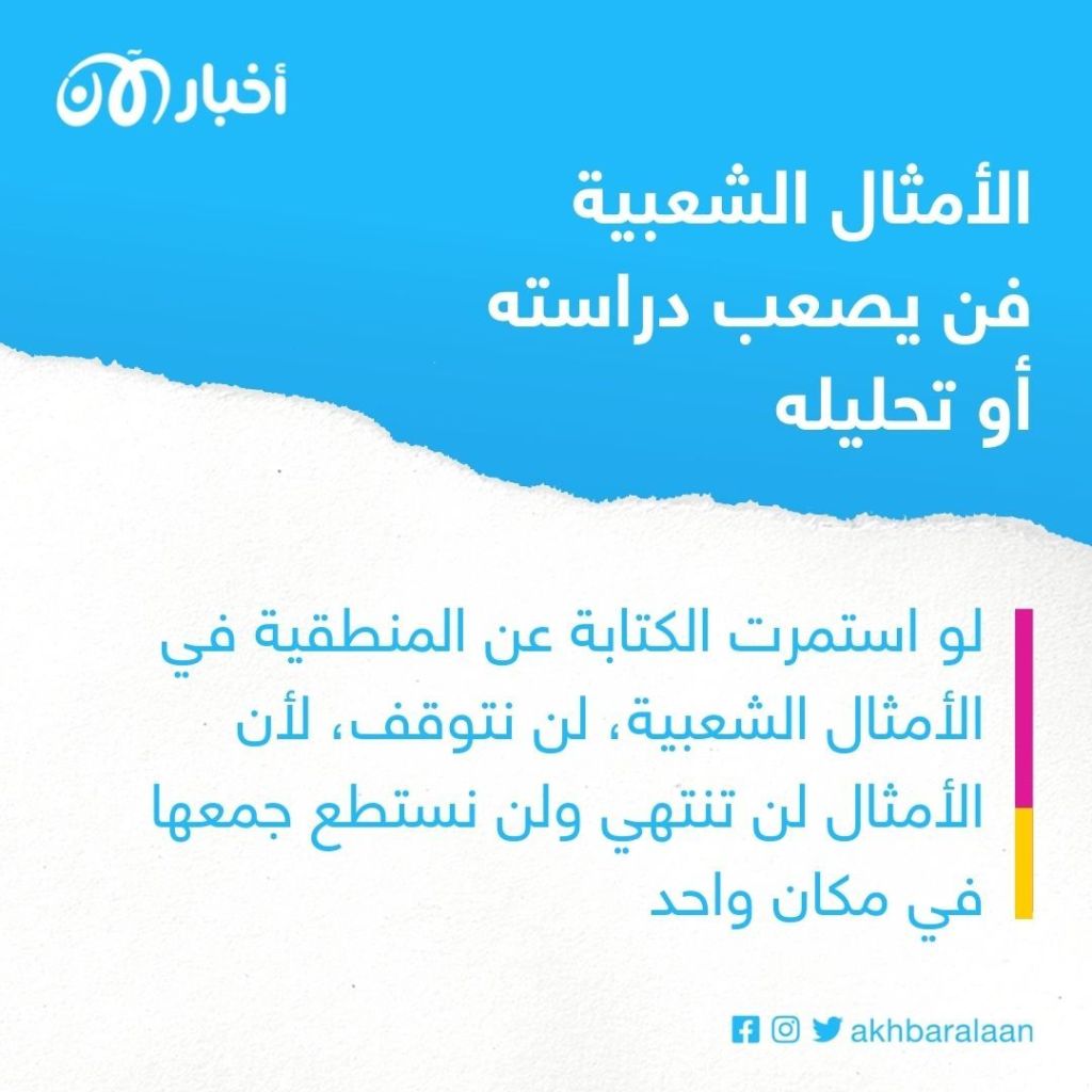 من الأمثال الشعبية.. اللي بيته من "فايبر جلاس"!!