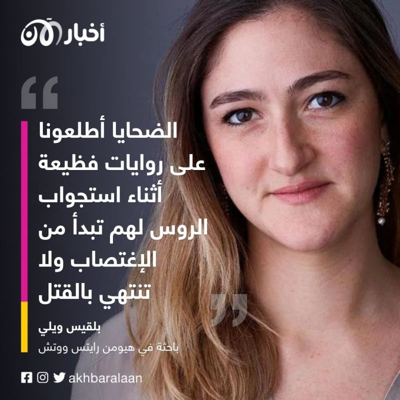 شهادات فظيعة من قلب أوكرانيا.. جرائم إيزيوم تحاكي بوتشا