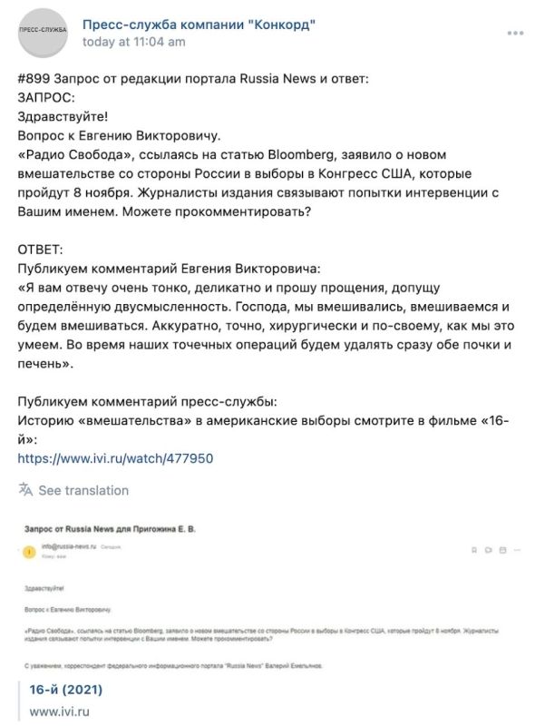 بعد أن كشفت أخبار الآن كذبه وتضليله لسنوات.. طباخ بوتين يعترف بتدخله في شؤون الدول وآخرها الانتخابات الأمريكية