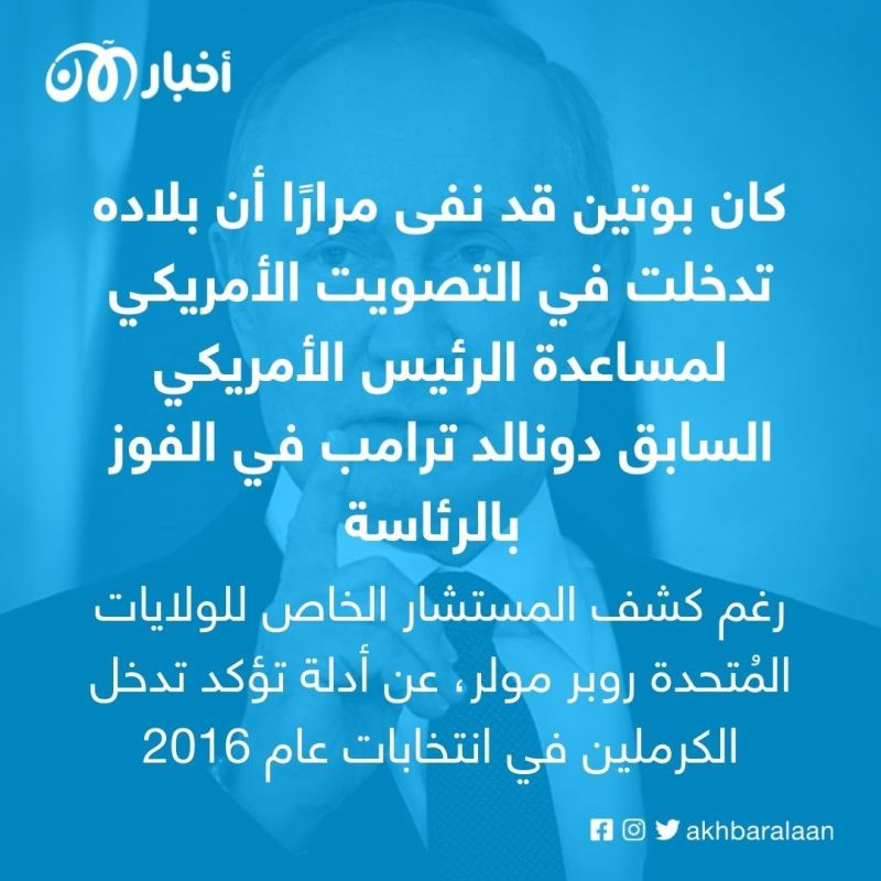 منها الانتخابات الأمريكية وفاغنر.. أكاذيب روسيا مسلسل متواصل بدأت تنكشف فصوله