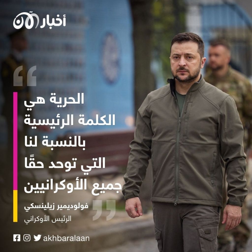 الرئيس الأوكراني يدعو الأمريكيين إلى "الحفاظ على وحدة ثابتة" لإرساء السلام بأوكرانيا