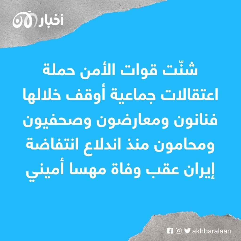 انتفاضة إيران.. الحرس الثوري يعتقل محامياً بارزاً في مطار مهرآباد