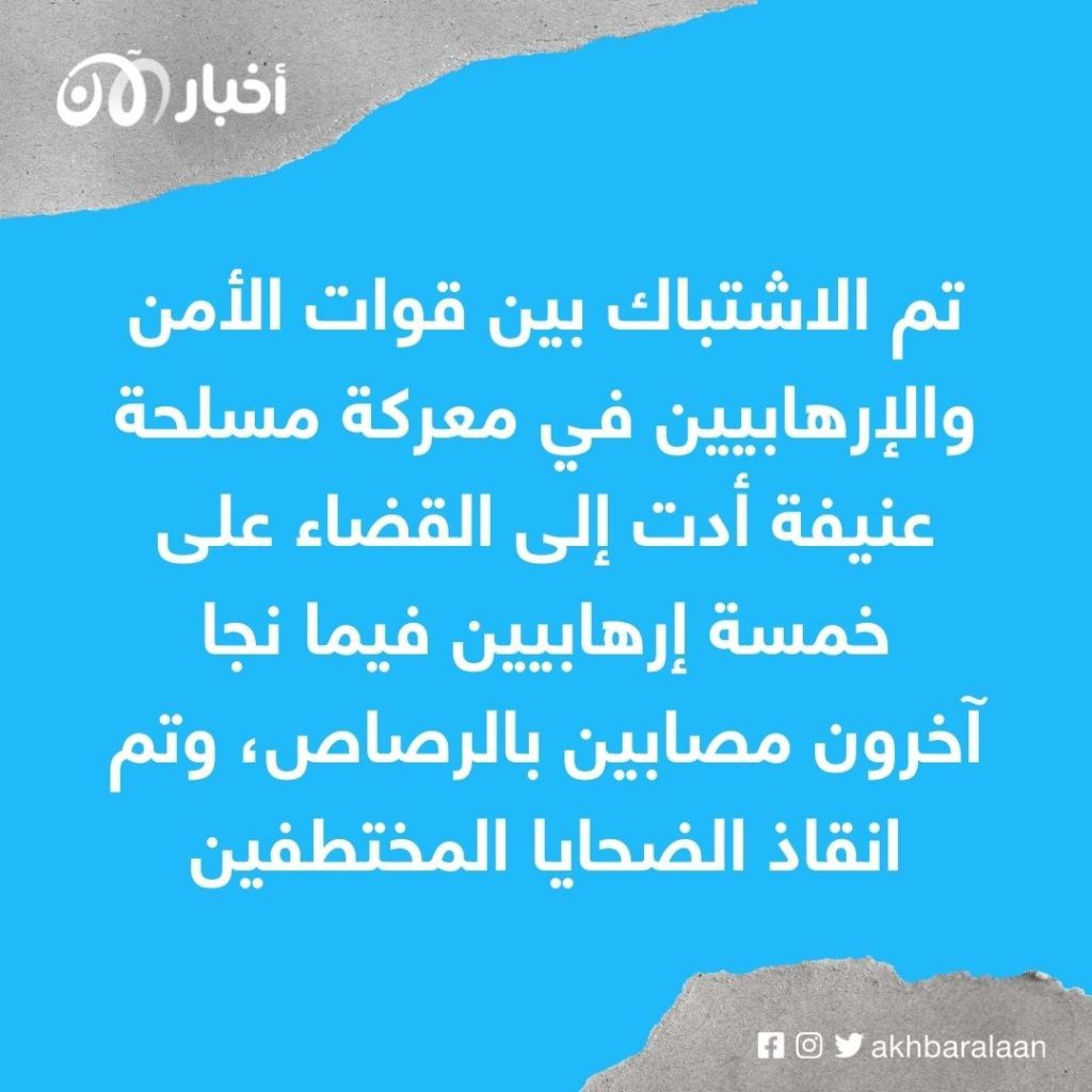 القضاء على 5 إرهابيين من بوكو حرام في نيجيريا