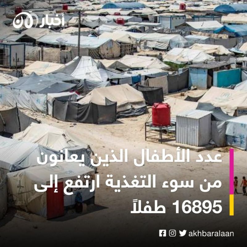 معاناة أكثر من 16 ألف طفل من سوء التغذية في شمال شرق سوريا 1 معاناة أكثر من 16 ألف طفل من سوء التغذية في شمال شرق سوريا