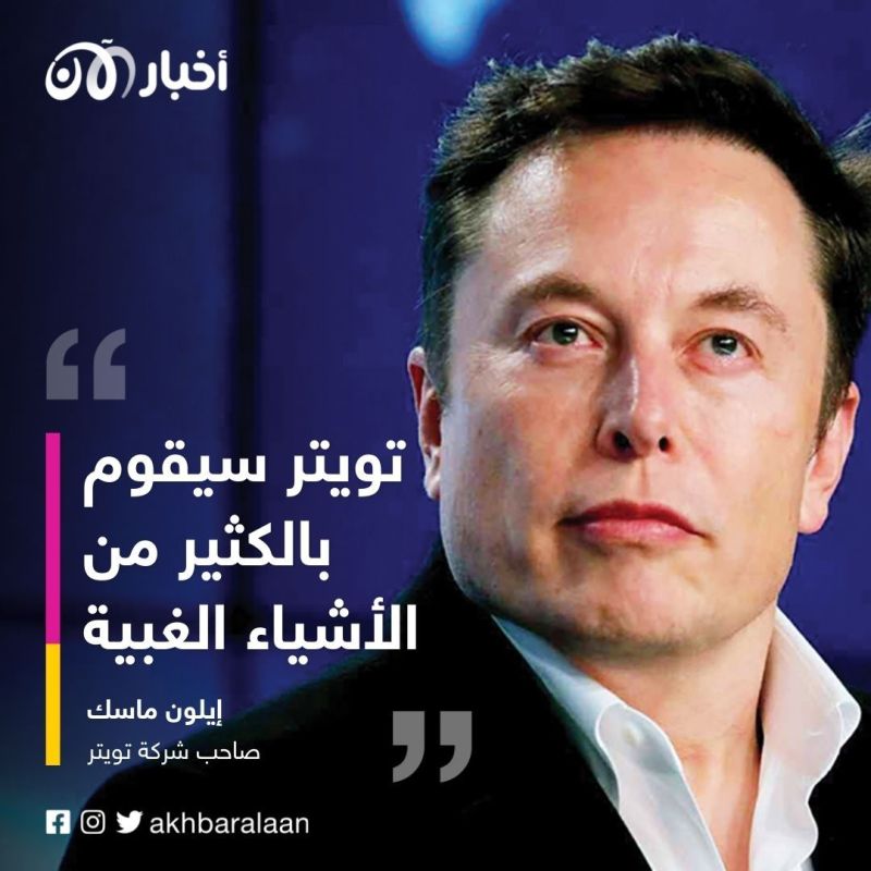 تصريح مفاجئ من إيلون ماسك: قرار دفع 8 دولارات للعلامة الزرقاء في تويتر قد يكون غبياً 1 تصريح مفاجئ من إيلون ماسك: قرار دفع 8 دولارات للعلامة الزرقاء في تويتر قد يكون غبياً