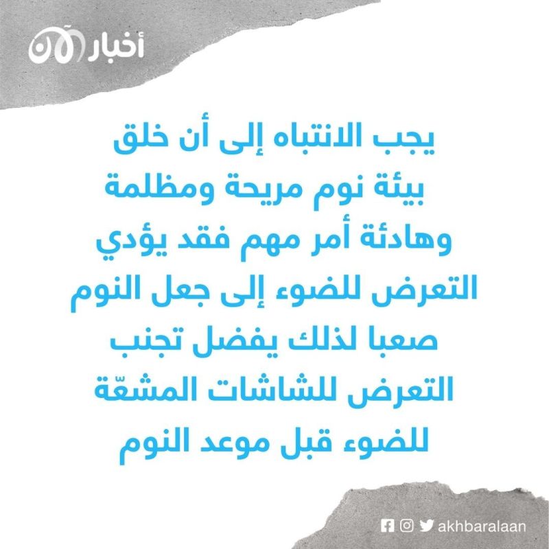 اضطرابات النوم مؤشر خطير.. تحذير من فقدان البصر