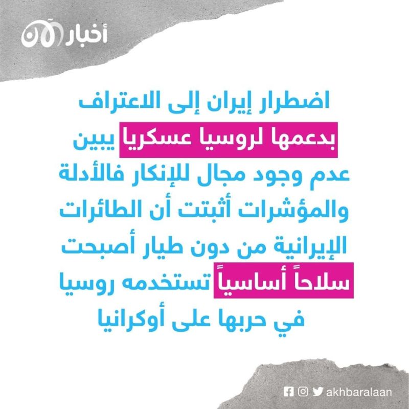 لماذا تتعرض إيران لانتقادات داخلية بسبب الحرب الأوكرانية؟