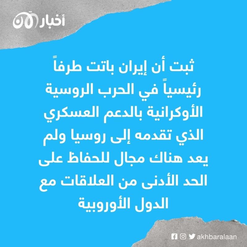 لماذا تتعرض إيران لانتقادات داخلية بسبب الحرب الأوكرانية؟