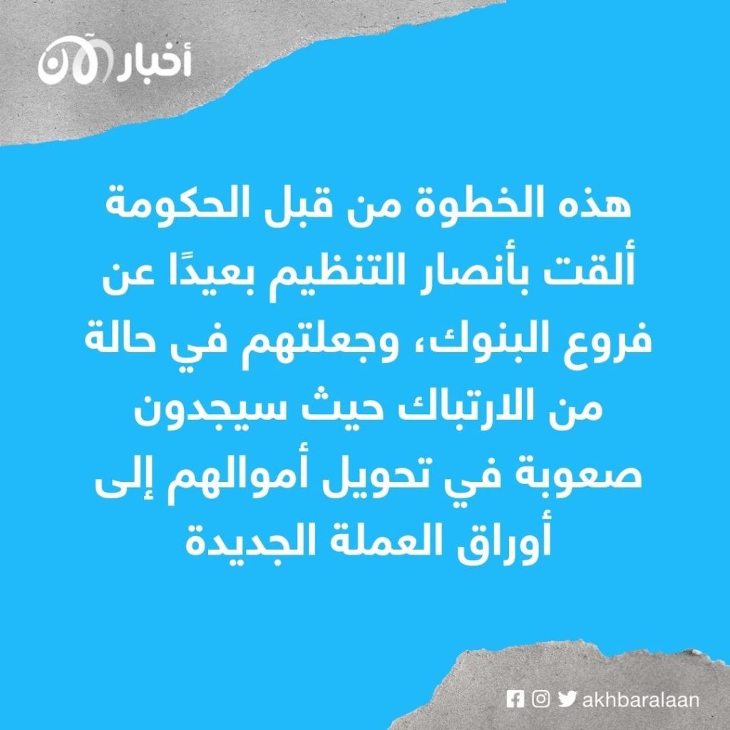 نيجيريا تصدر عملة جديدة والجماعات الإرهابية ترفض