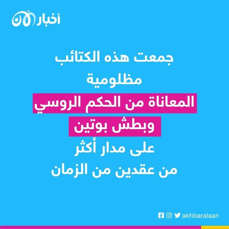 كتيبة الاستنزاف المسلمة.. ما الذي جاء بهؤلاء المسلمين لمحاربة بوتين في أوكرانيا