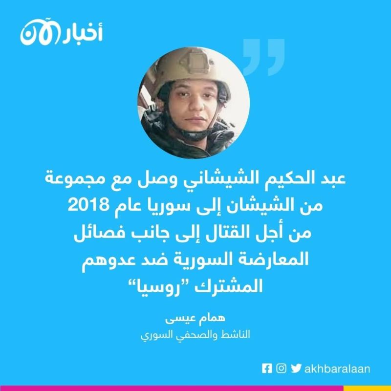 كتيبة الاستنزاف المسلمة.. ما الذي جاء بهؤلاء المسلمين لمحاربة بوتين في أوكرانيا