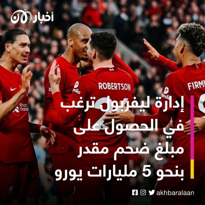 ملياردير هندي مرشح لشراء نادي ليفربول الإنجليزي