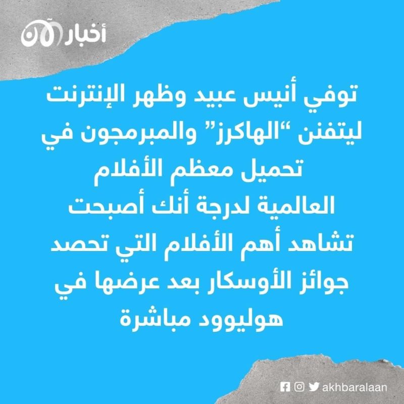 هؤلاء يهددون أفلام الأساطير بتوجهاتهم الفكرية!