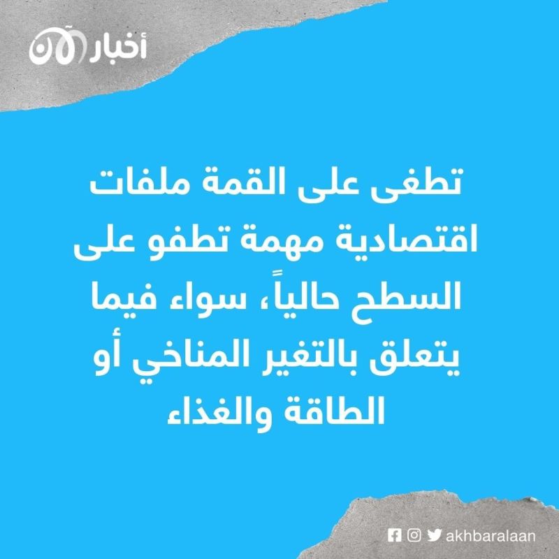 تعرف على أبرز المشاركين في قمة مجموعة العشرين في بالي