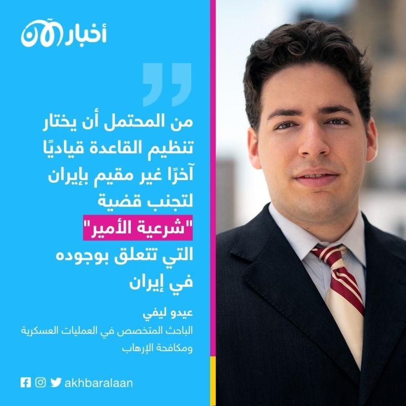 وسط أزمة قيادة تنظيم القاعدة.. ماذا لو غادر سيف العدل إيران؟