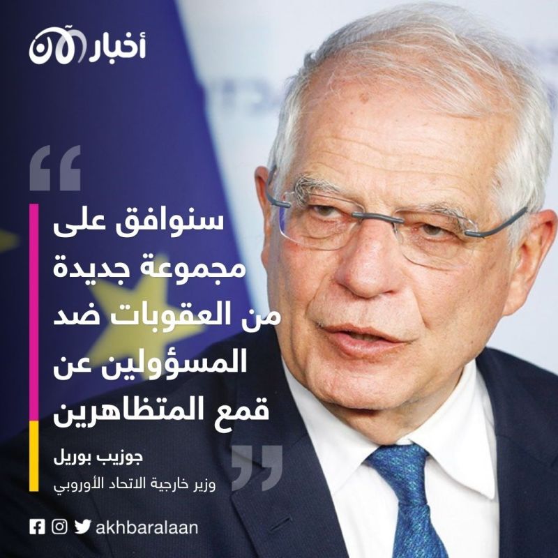 الاتحاد الأوروبي سيعلن حزمة جديدة من العقوبات على إيران