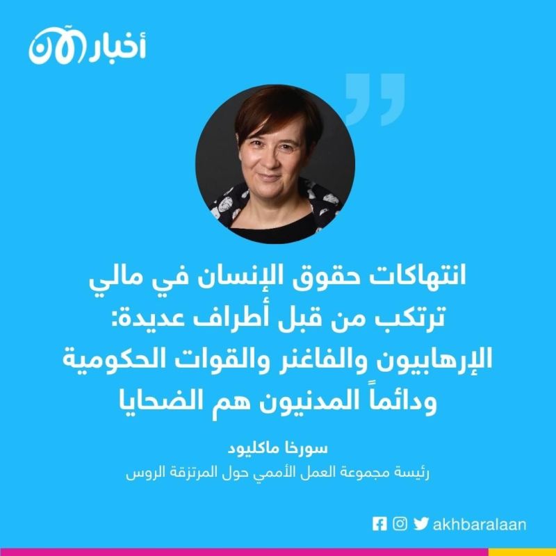 في مالي الكل يقتل الأبرياء من داعش والقاعدة إلى فاغنر.. فمن معهم؟