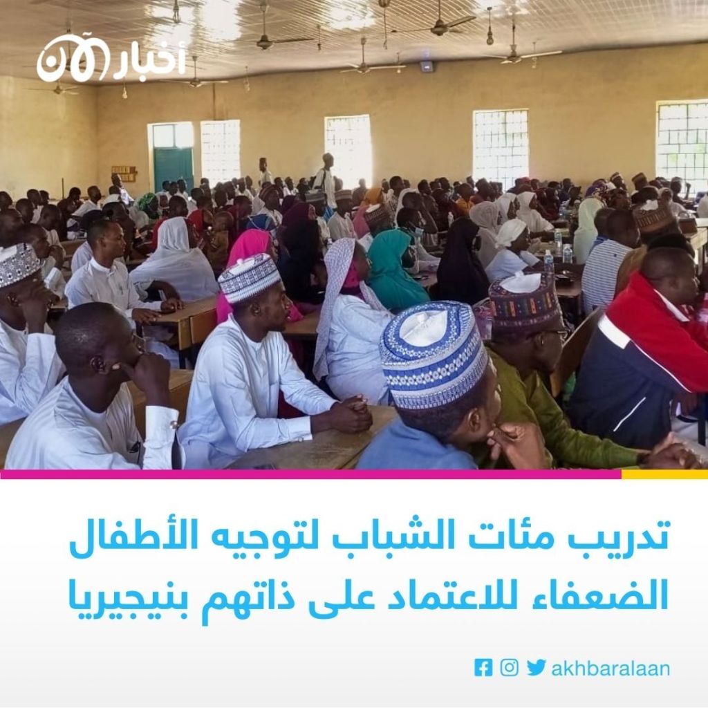 بورنو النيجيرية تطلق برنامجا لحماية الأطفال المعرضين للخطر 