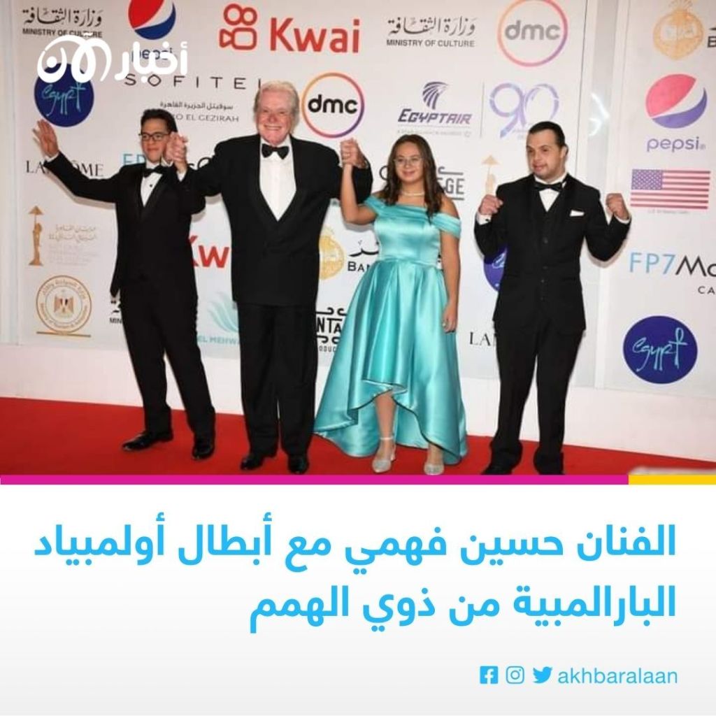 تعرف على أبرز اللقطات في حفل افتتاح مهرجان القاهرة السينمائي