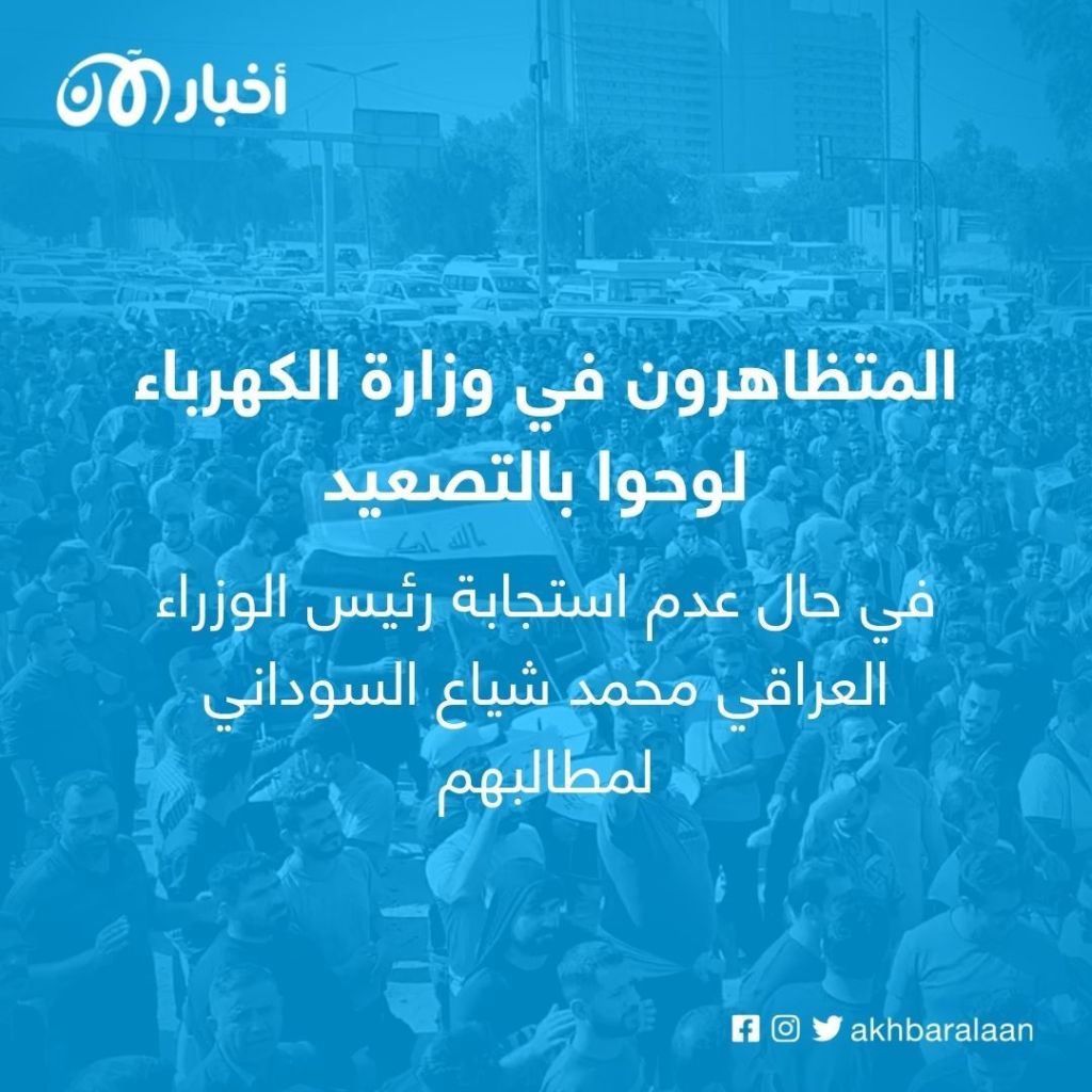 احتجاجاً على عدم تثبيتهم على الملاك الدائم.. المئات يتظاهرون في بغداد