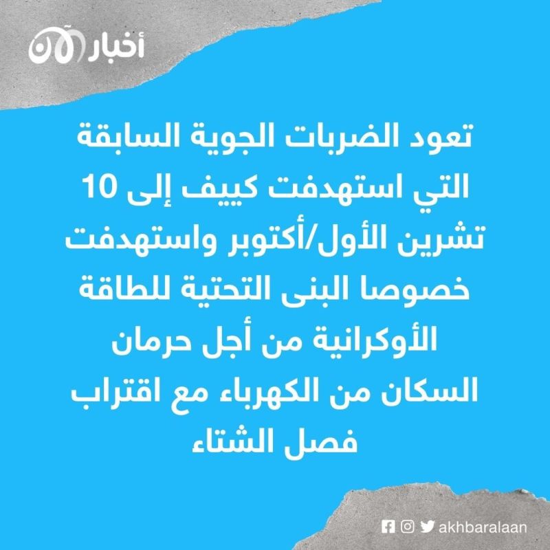 روسيا تطلق أكثر من 100 صاروخ على أوكرانيا