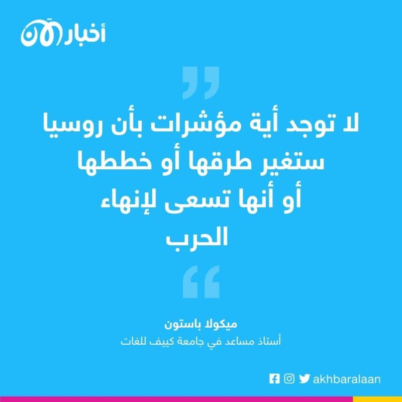 الأستاذ في جامعة كييف ميكولا باستون لأخبار الآن: روسيا لا تريد الاعتراف بجرائمها في أوكرانيا