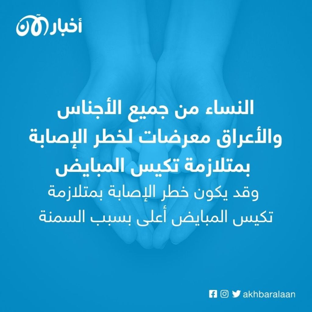 ما هي متلازمة تكيس المبايض (PCOS)؟ وكيف تؤثر على جودة حياة النساء؟ 2 ما هي متلازمة تكيس المبايض (PCOS)؟ وكيف تؤثر على جودة حياة النساء؟