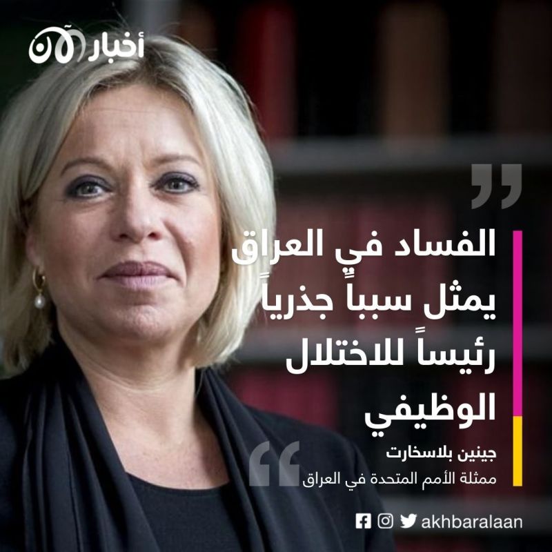 بعد سرقة القرن.. العراق يشكل هيئة عليا لمكافحة الفساد